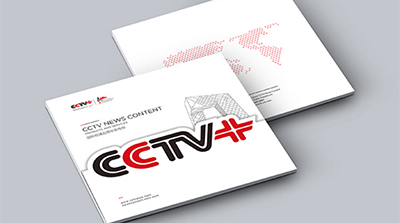 CCTV+五周年-畫冊(cè)設(shè)計(jì) CCTV+五周年-畫冊(cè)設(shè)計(jì)